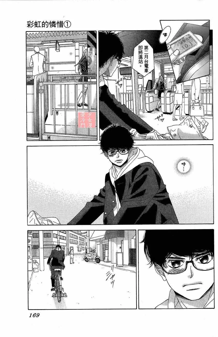 第3话 第33页