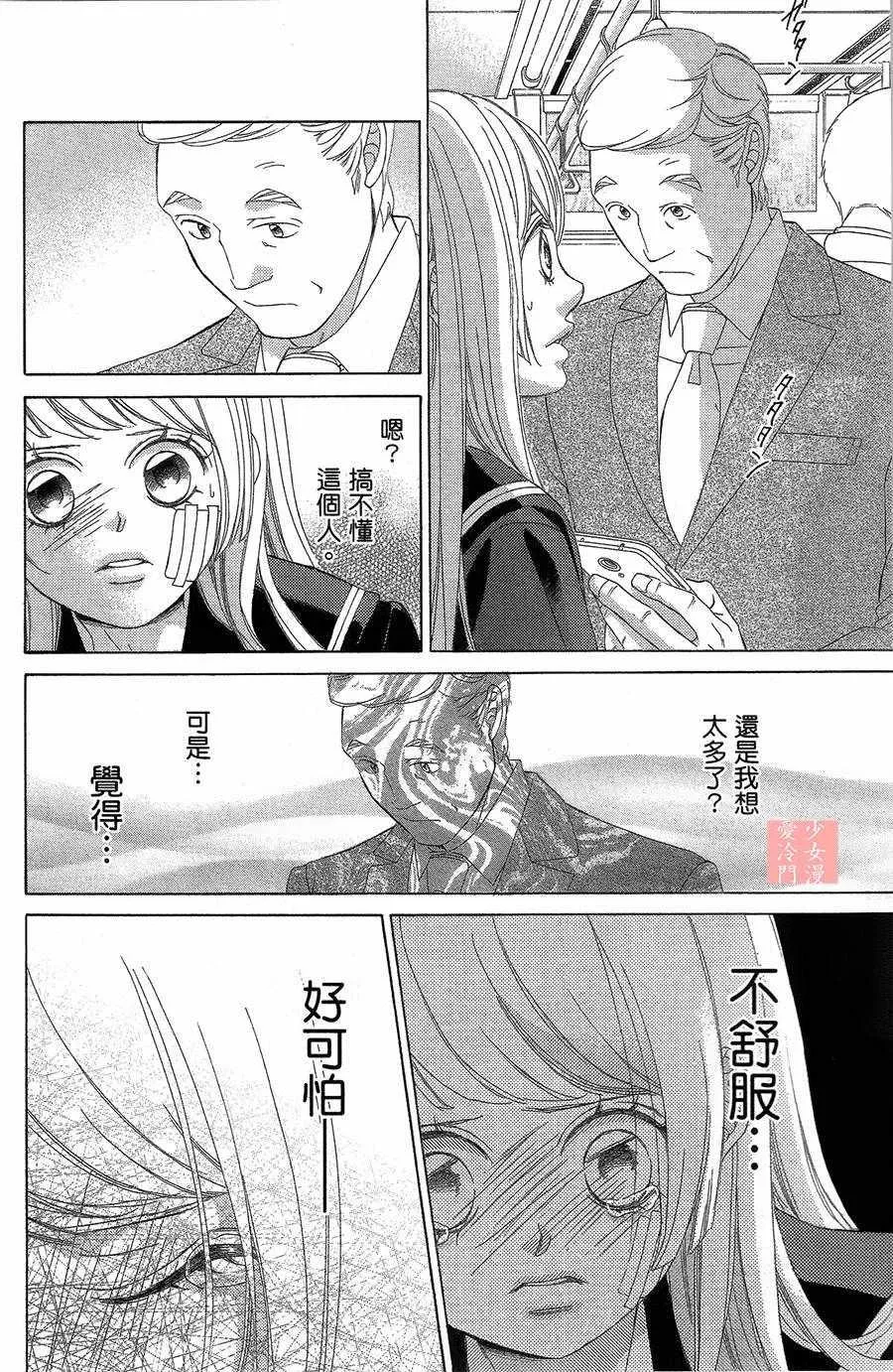 第3话 第36页