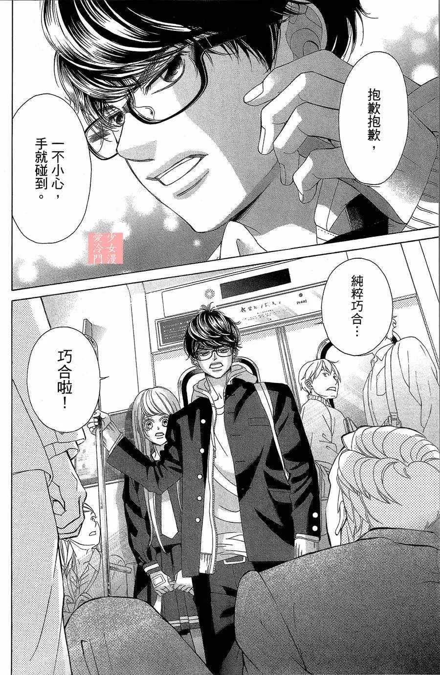 第3话 第38页