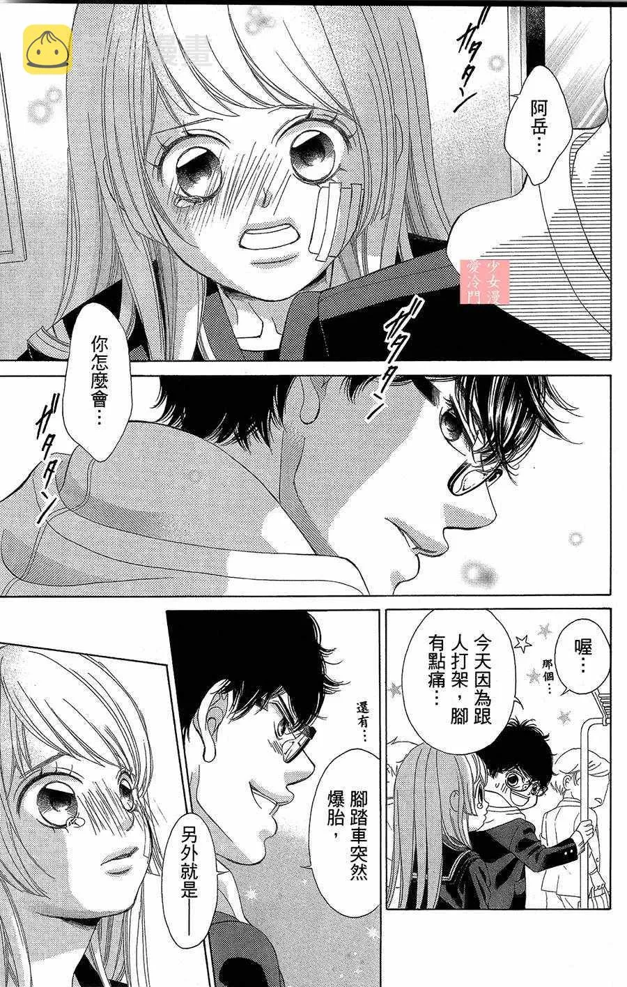 第3话 第39页