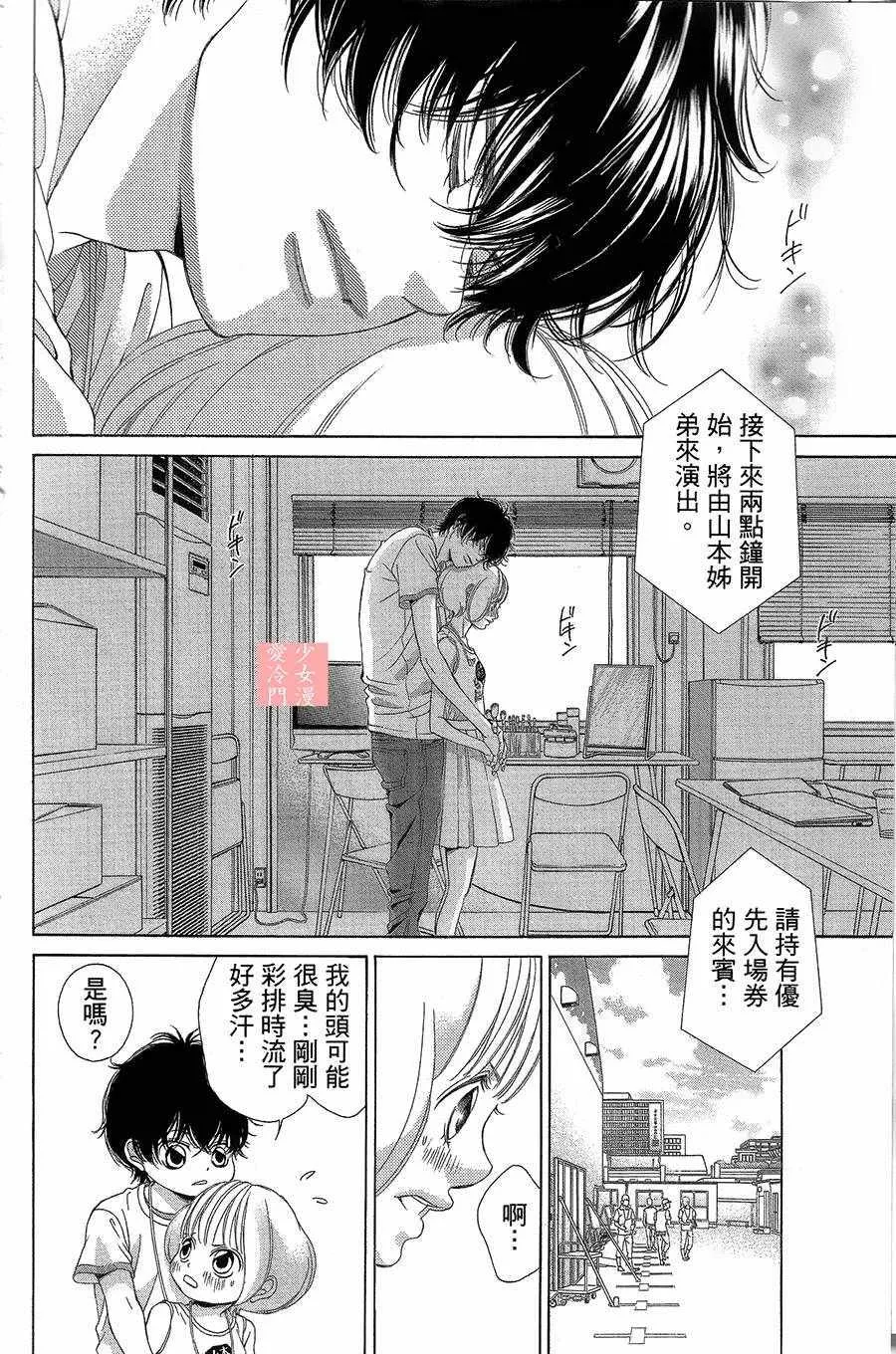 第3话 第46页