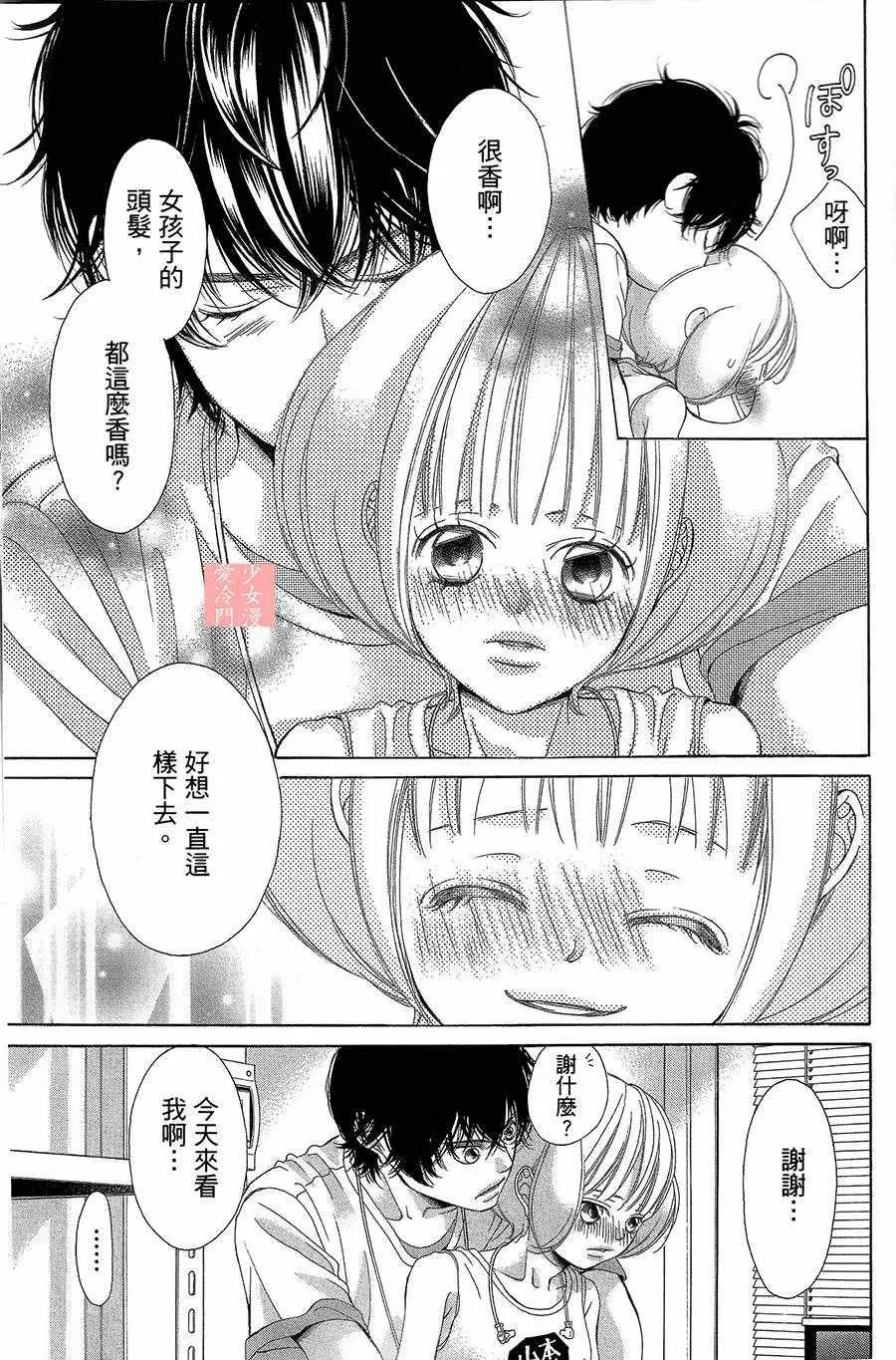 第3话 第47页