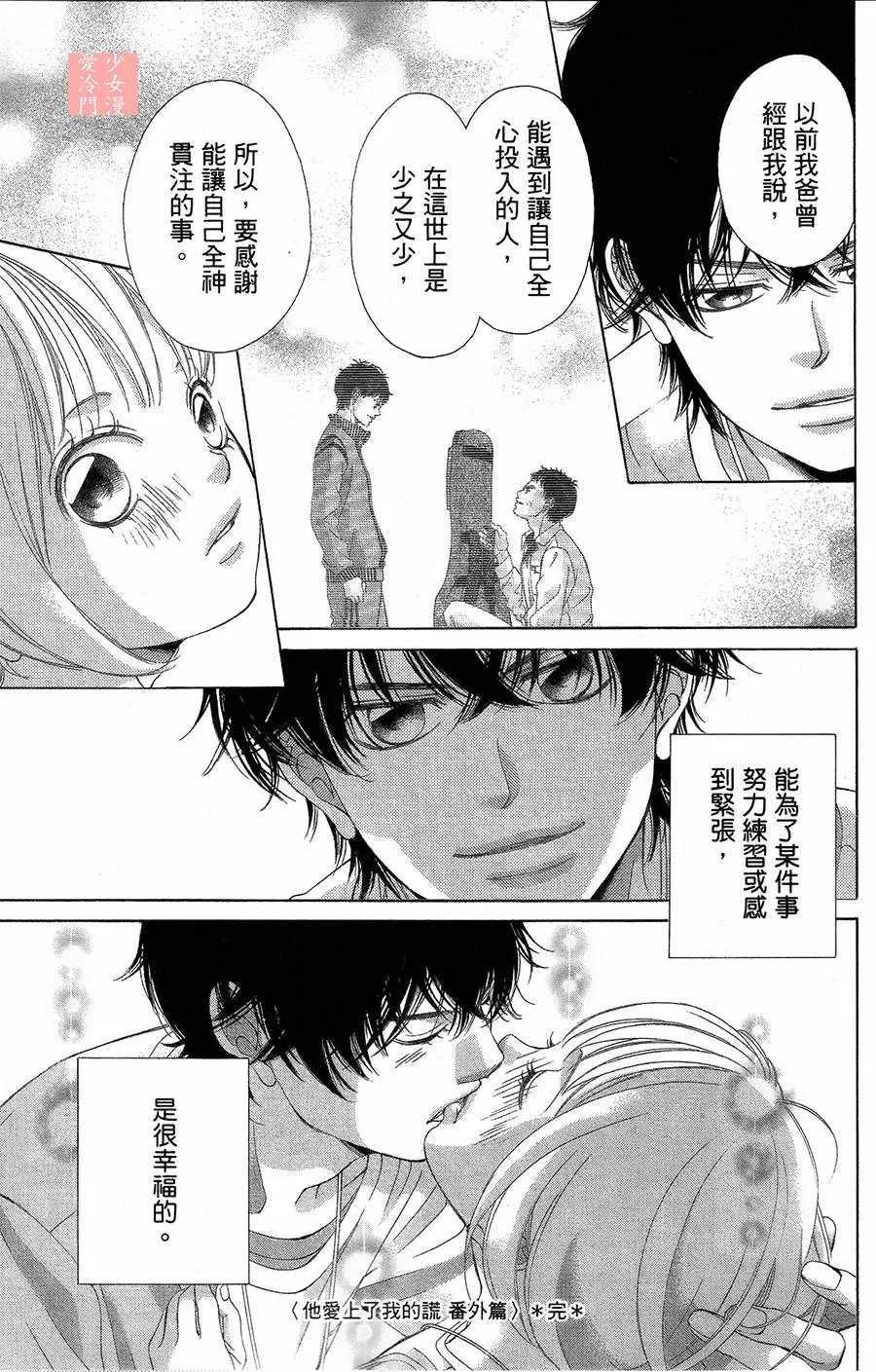 第3话 第49页