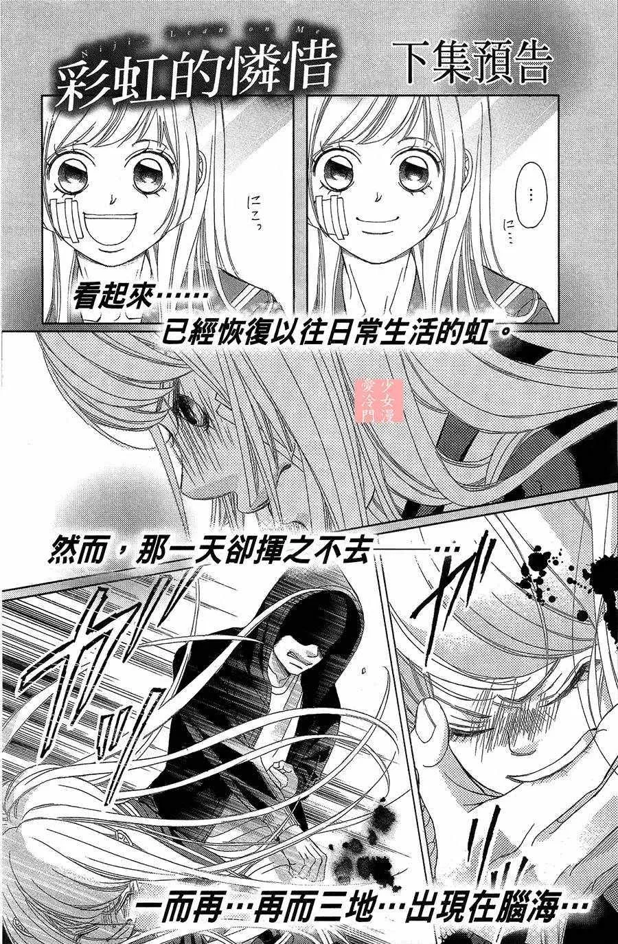 第3话 第50页