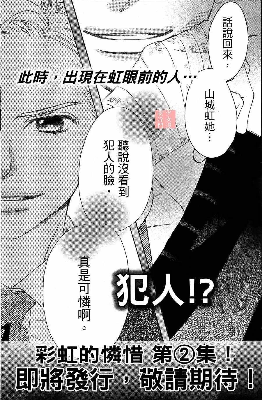 第3话 第51页