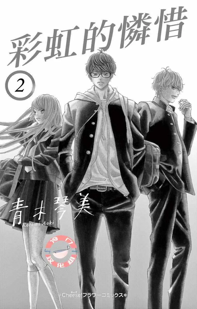 第4话 第2页