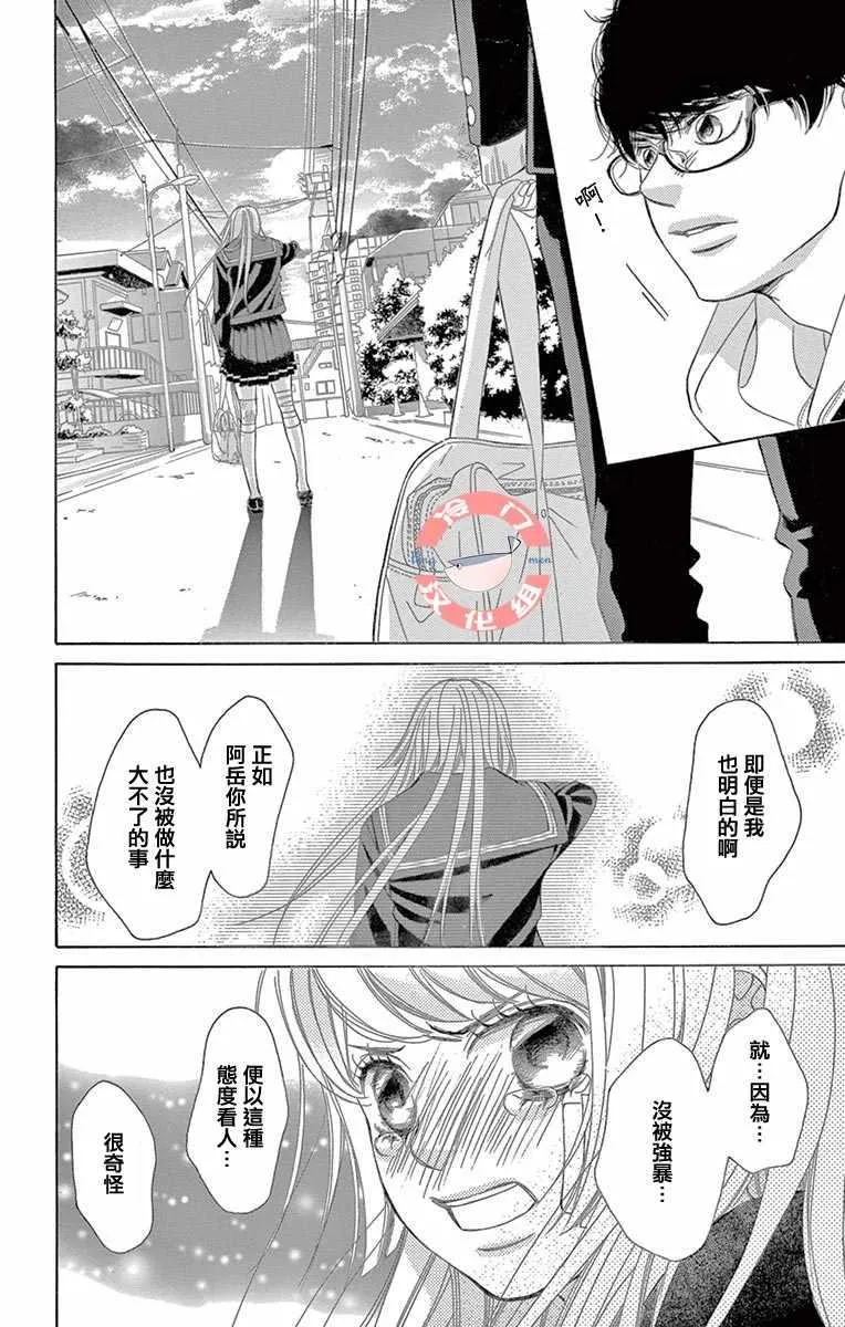 第4话 第13页