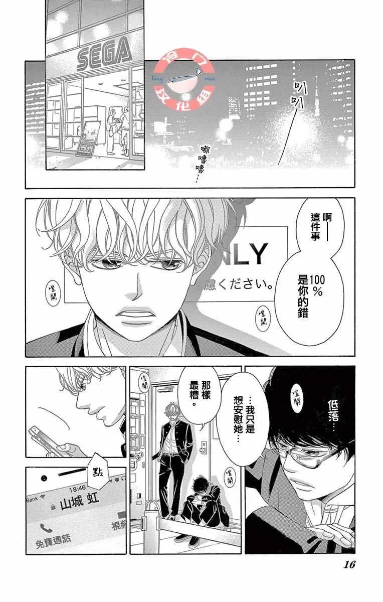 第4话 第15页