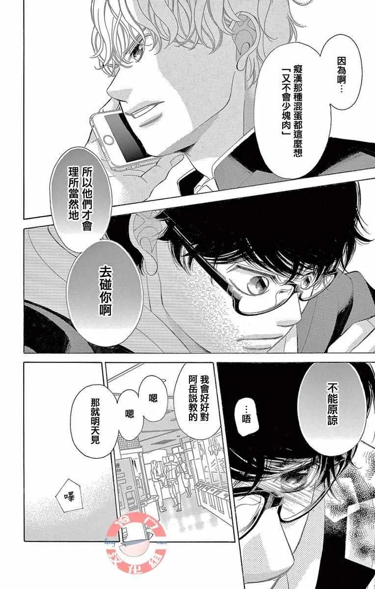 第4话 第17页