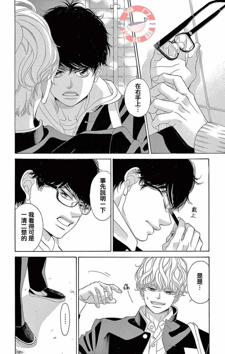 第4话 第31页
