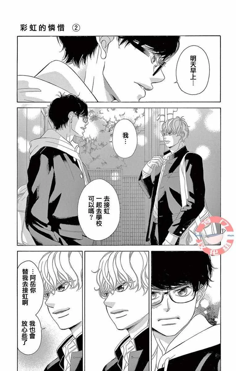 第4话 第32页