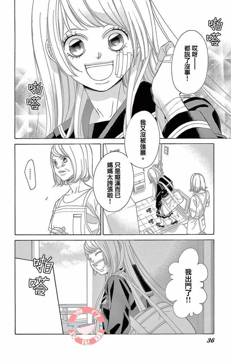 第4话 第35页