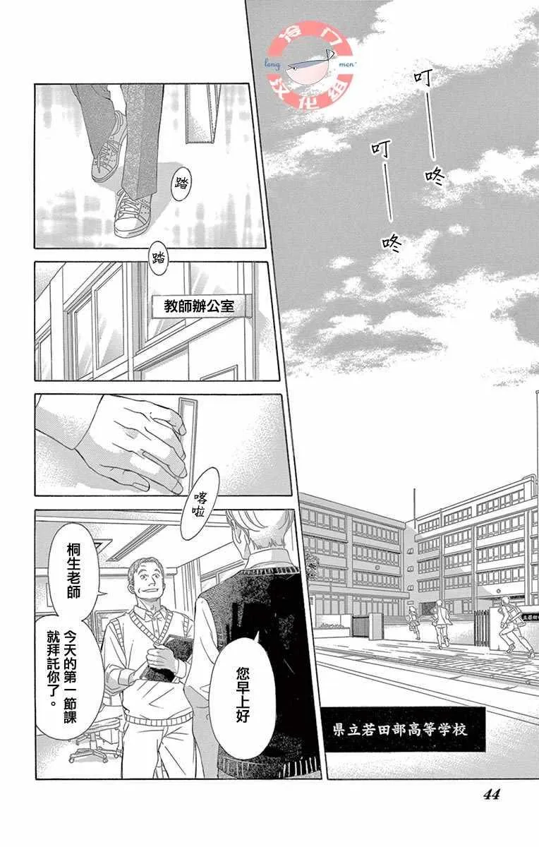 第4话 第43页