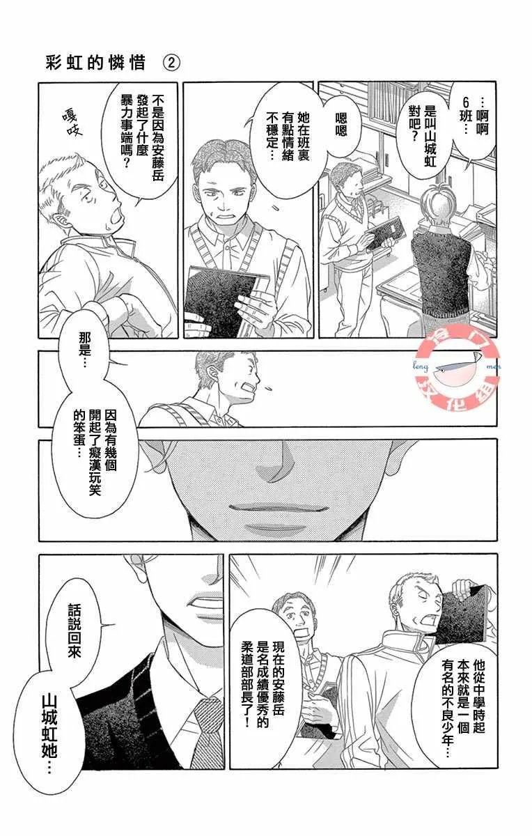 第4话 第44页