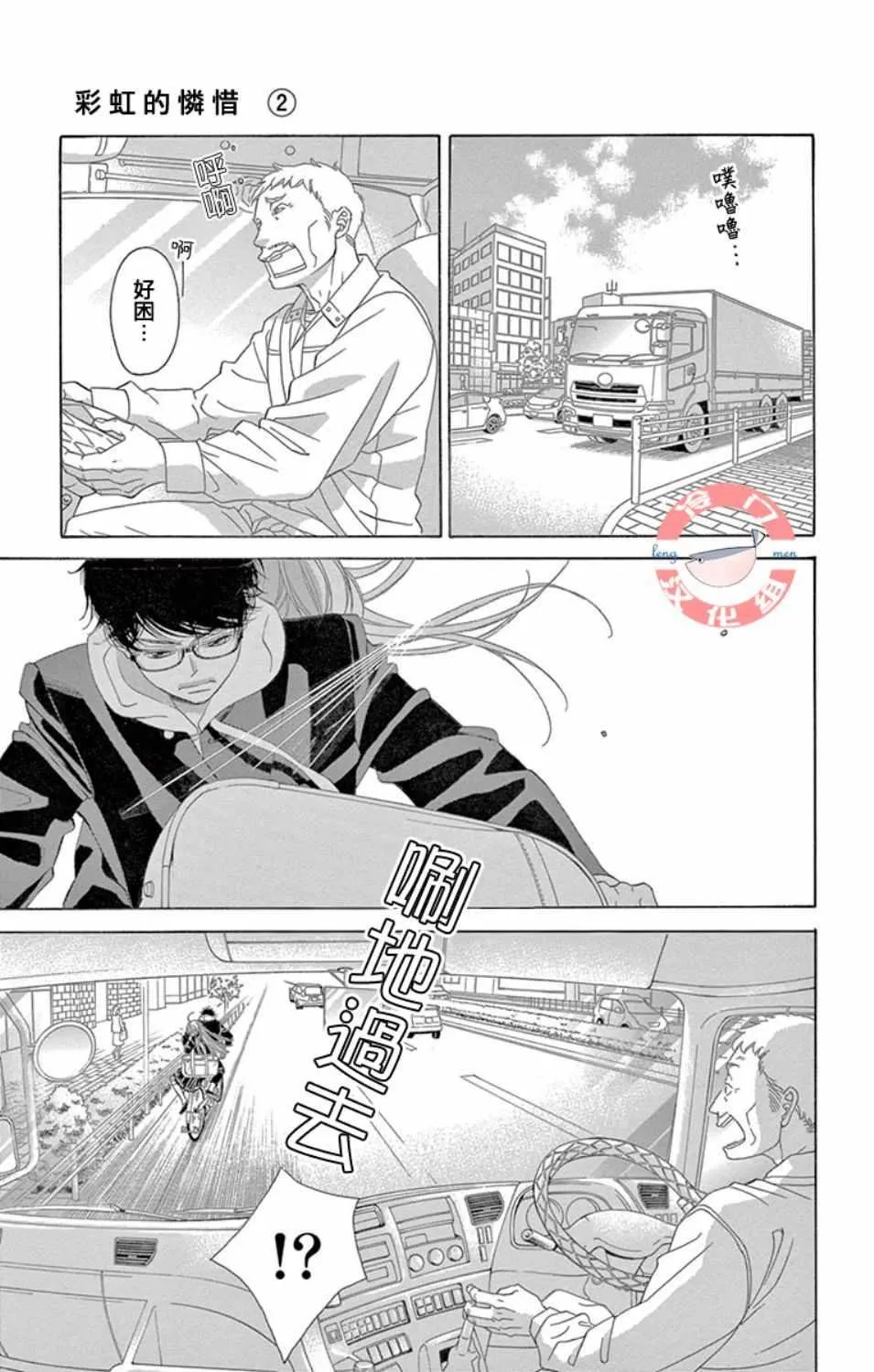 第5话 第3页