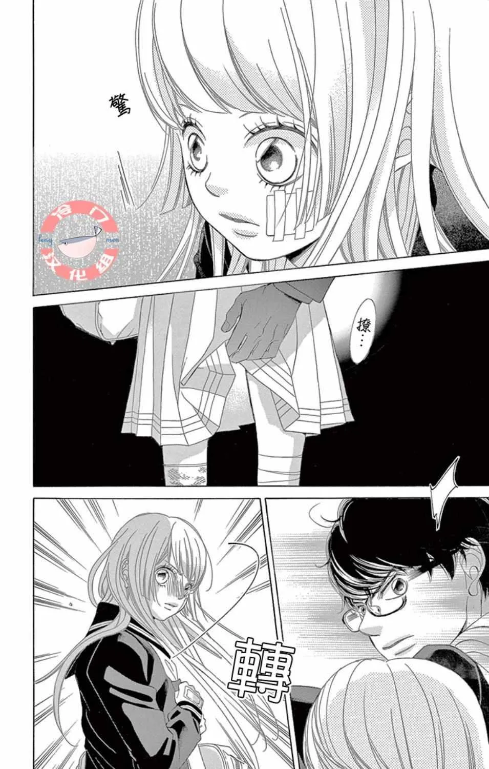 第5话 第8页