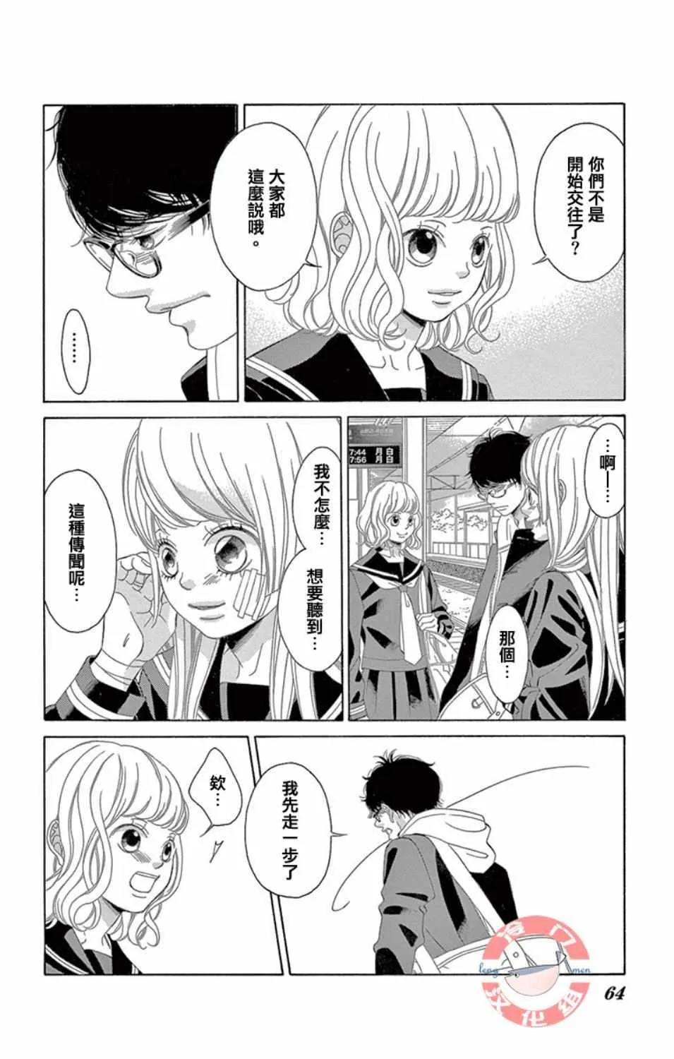 第5话 第12页