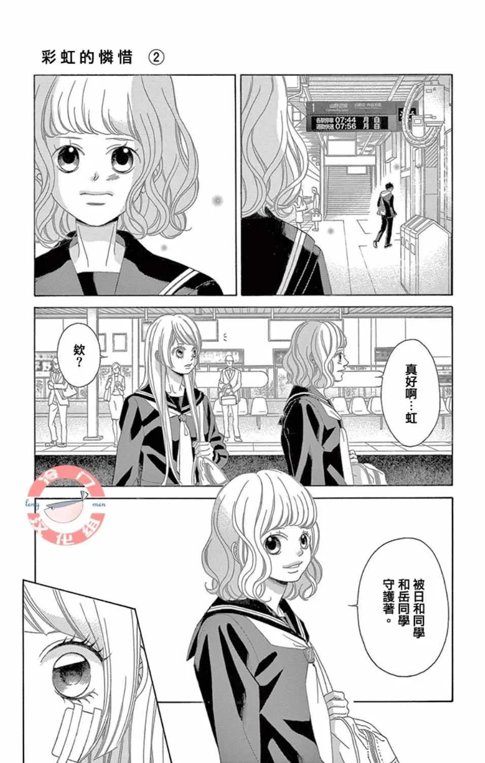 第5话 第13页