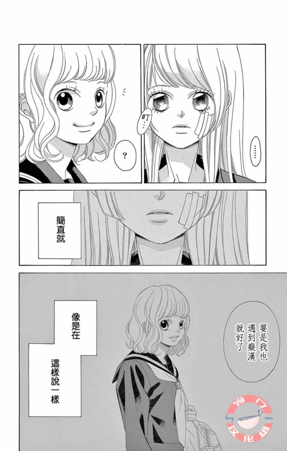 第5话 第14页