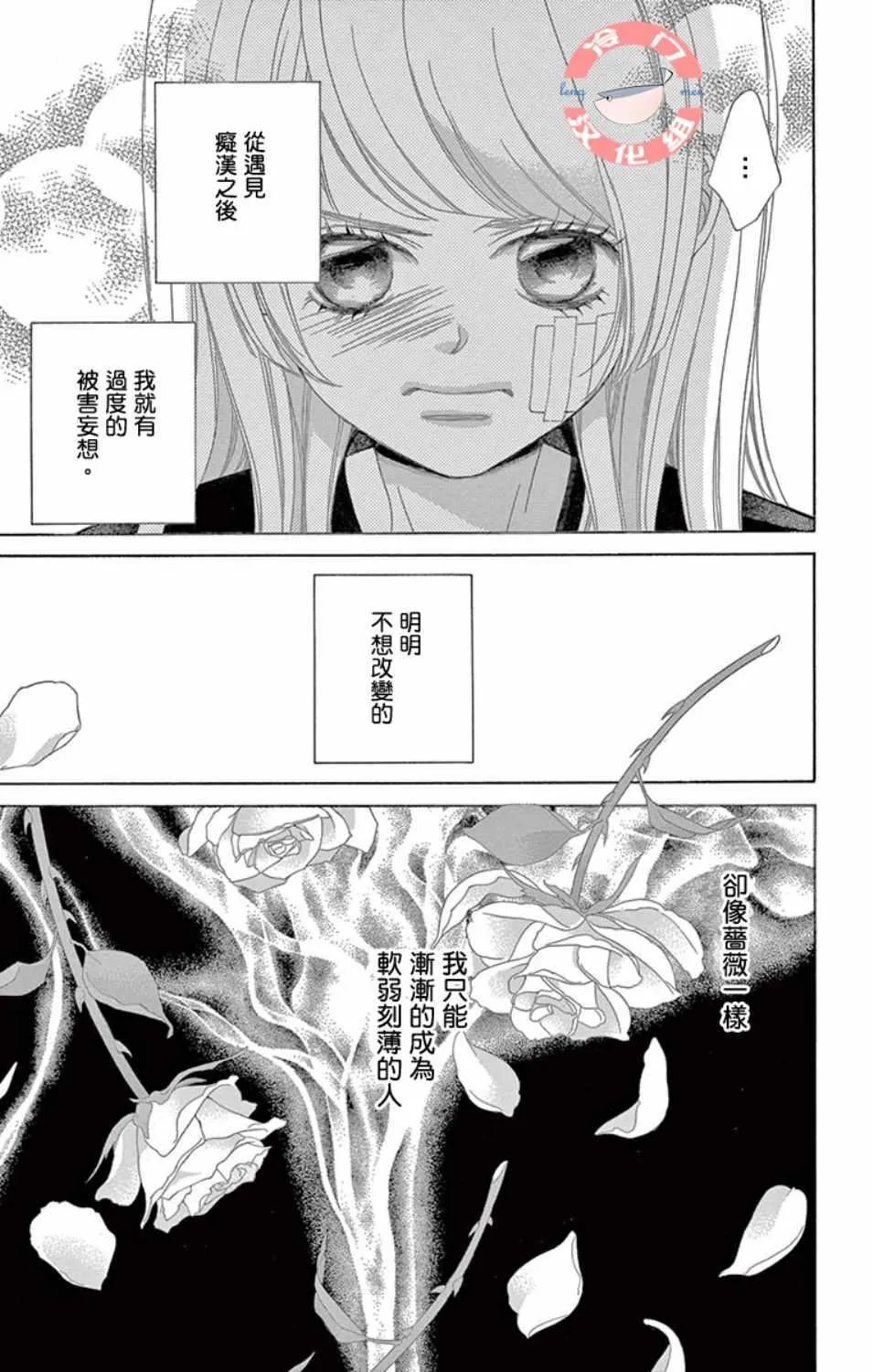 第5话 第15页