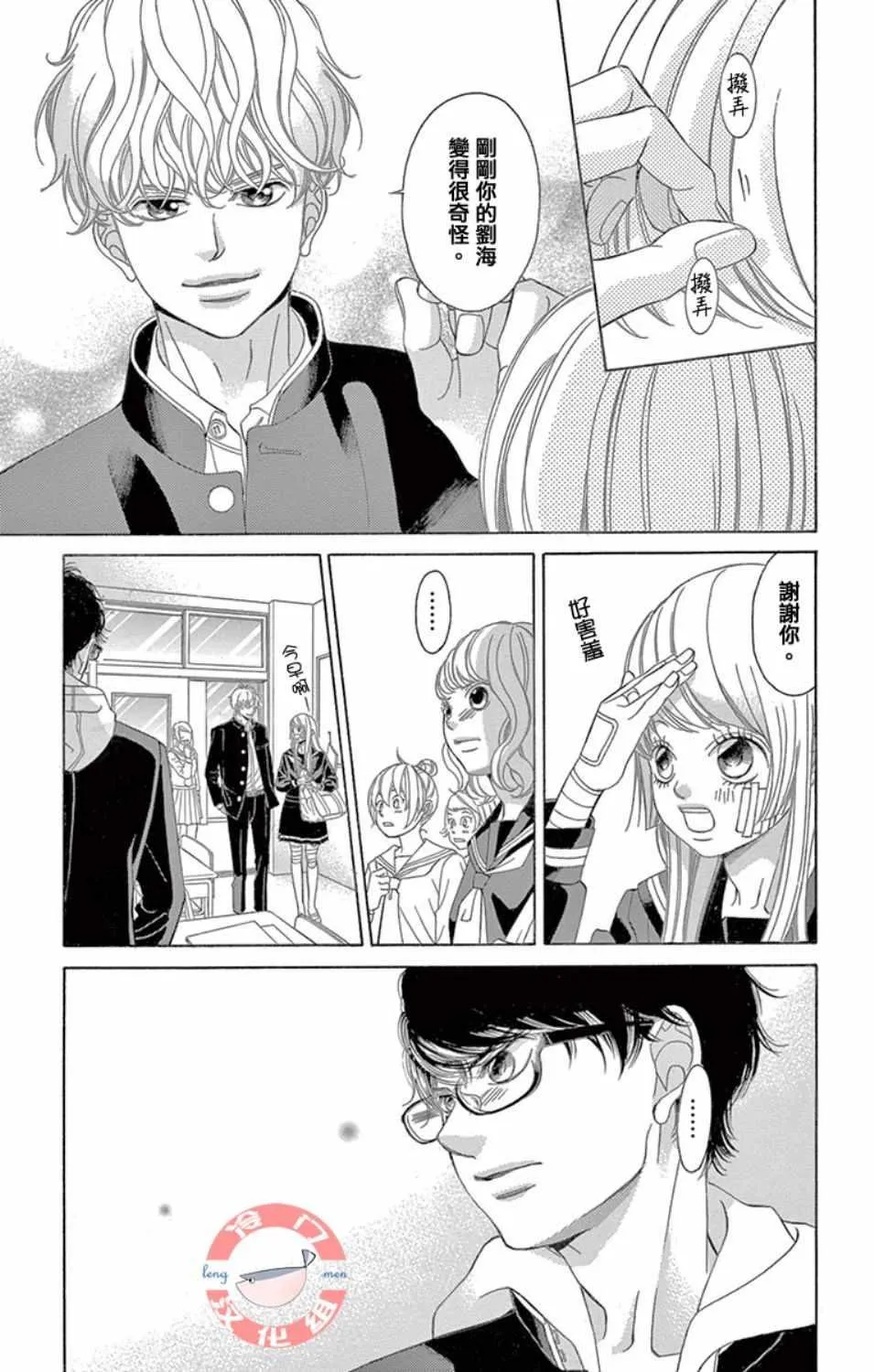 第5话 第17页