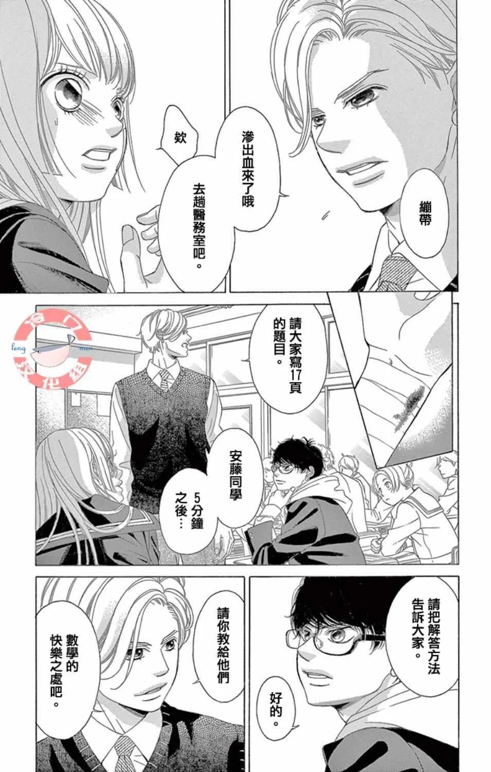 第5话 第29页