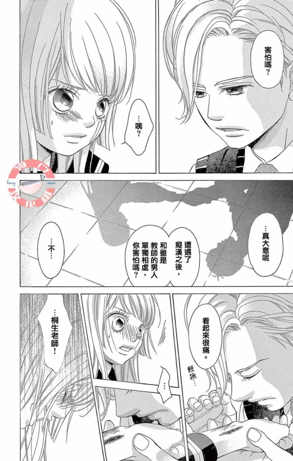 第5话 第32页