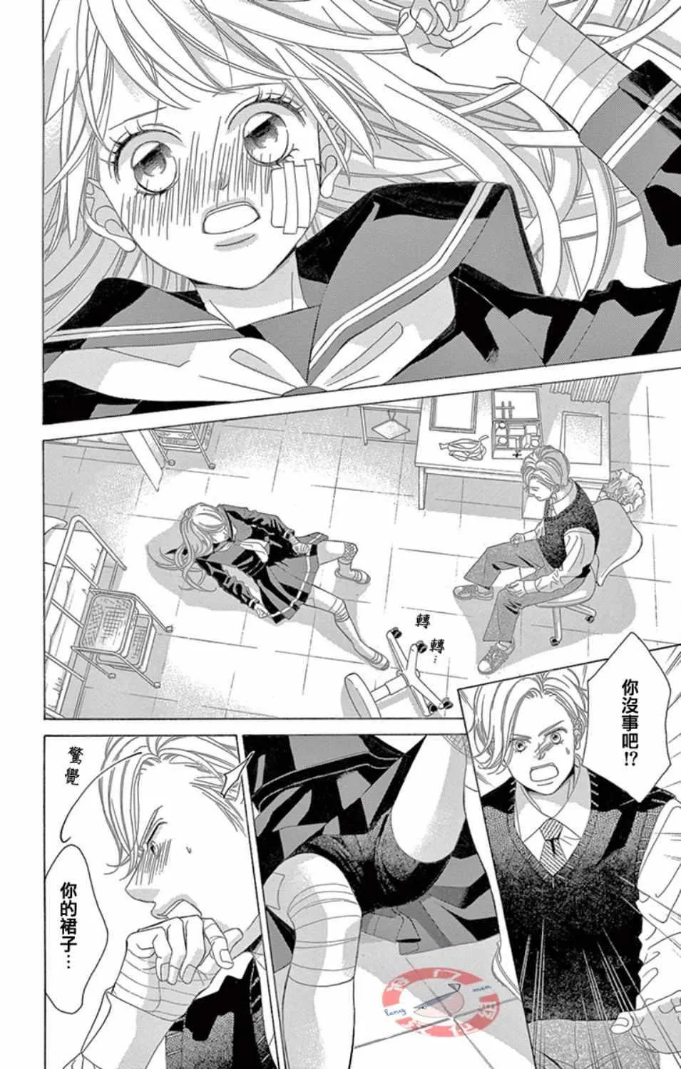 第5话 第34页