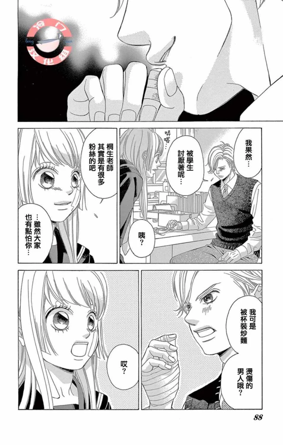 第5话 第36页