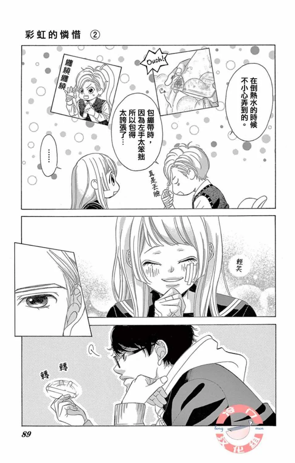 第5话 第37页