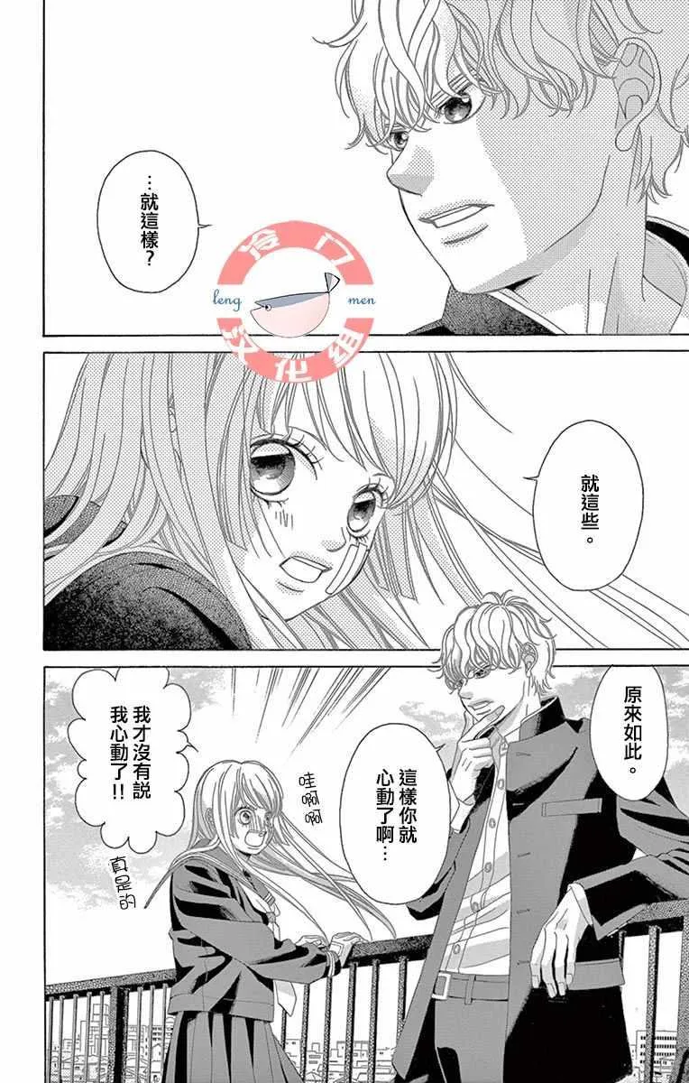 第6话 第2页