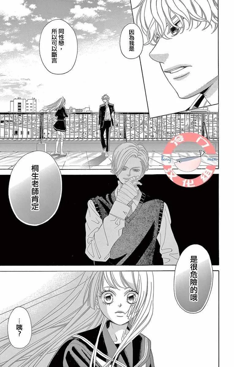 第6话 第3页