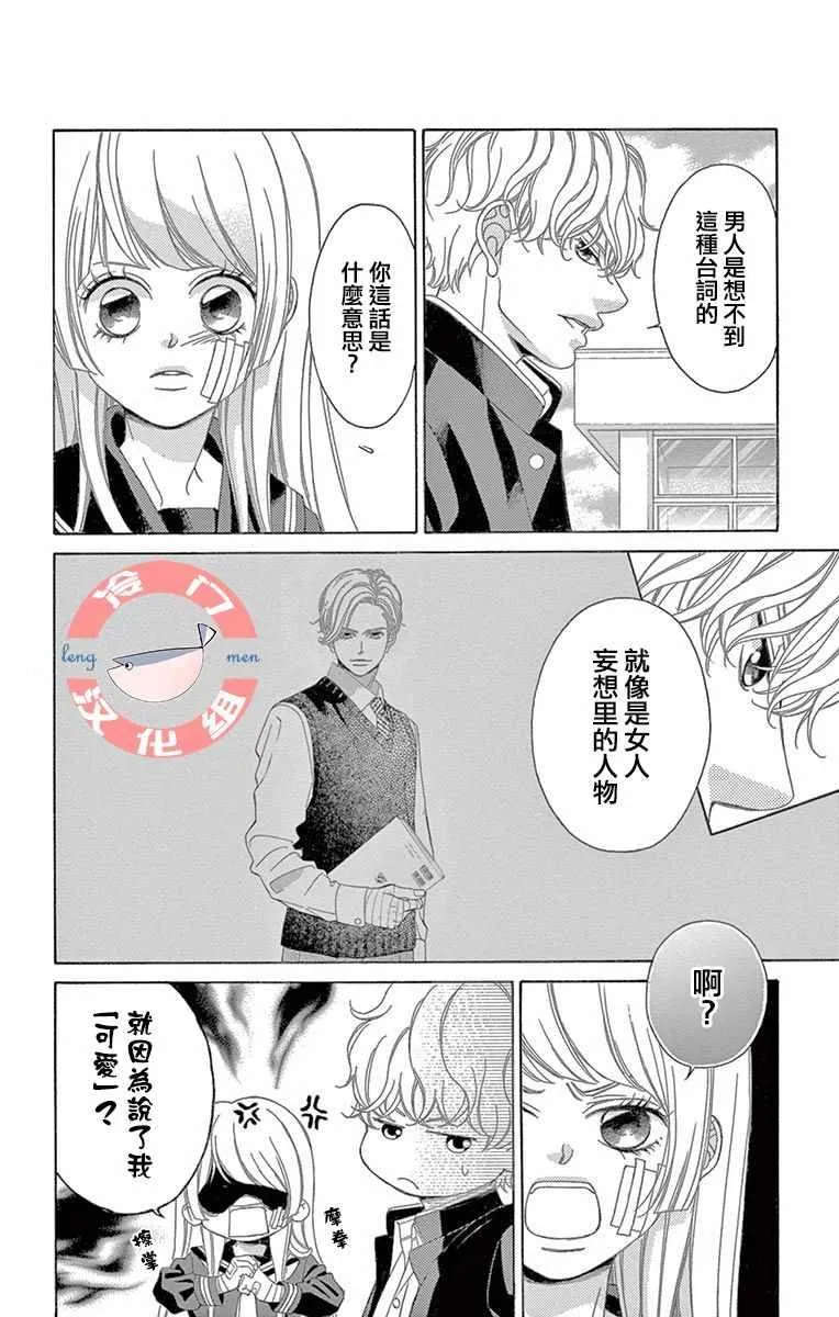 第6话 第4页