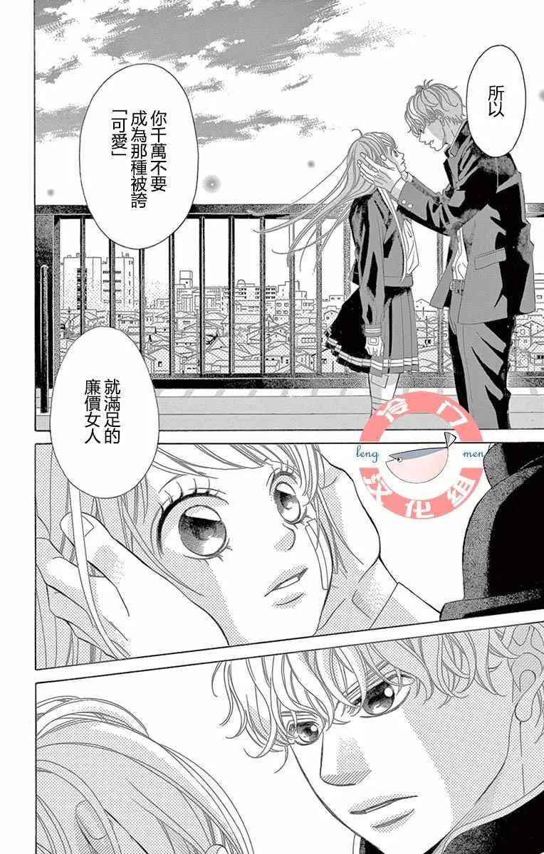 第6话 第6页