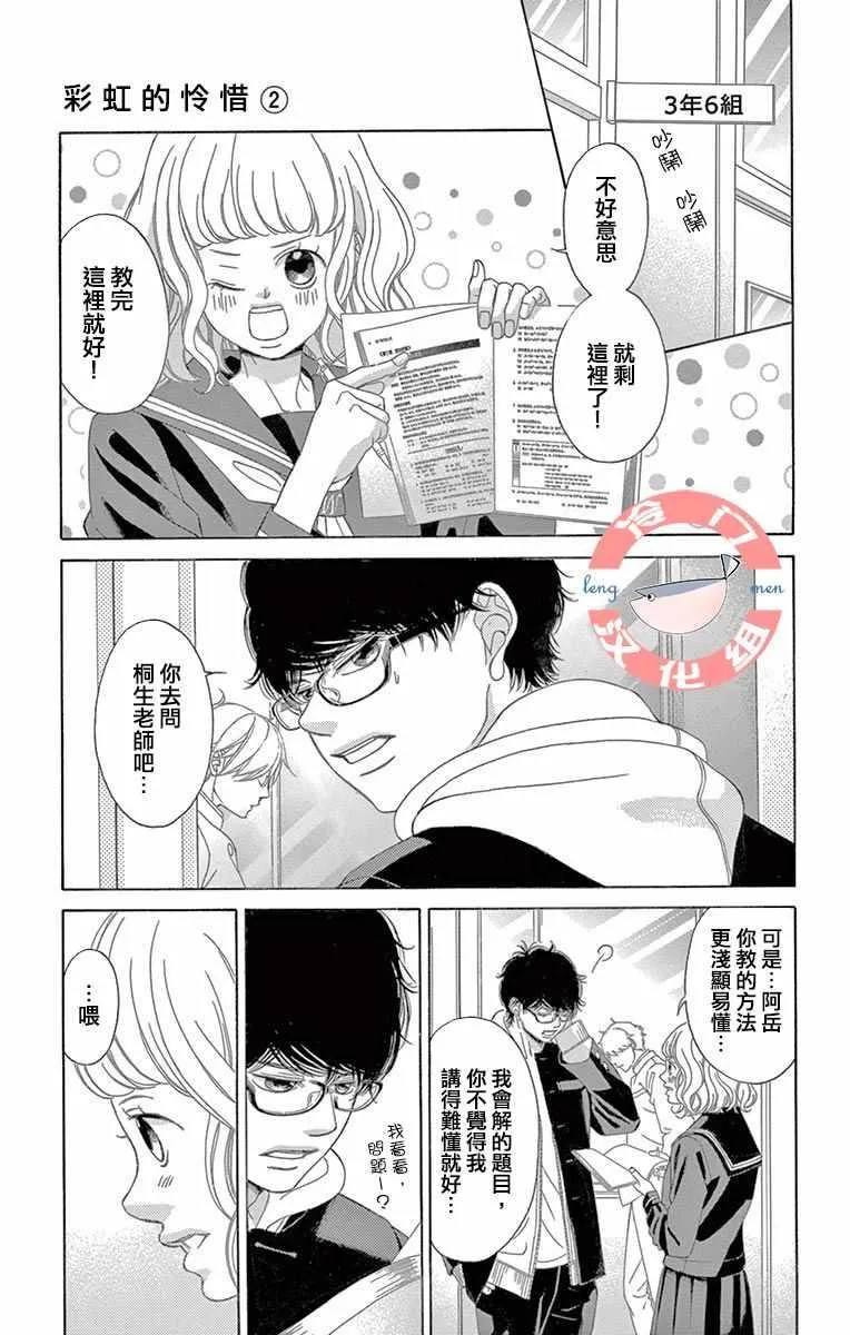 第6话 第7页