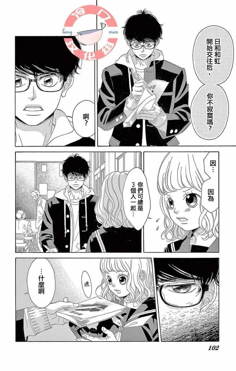第6话 第8页