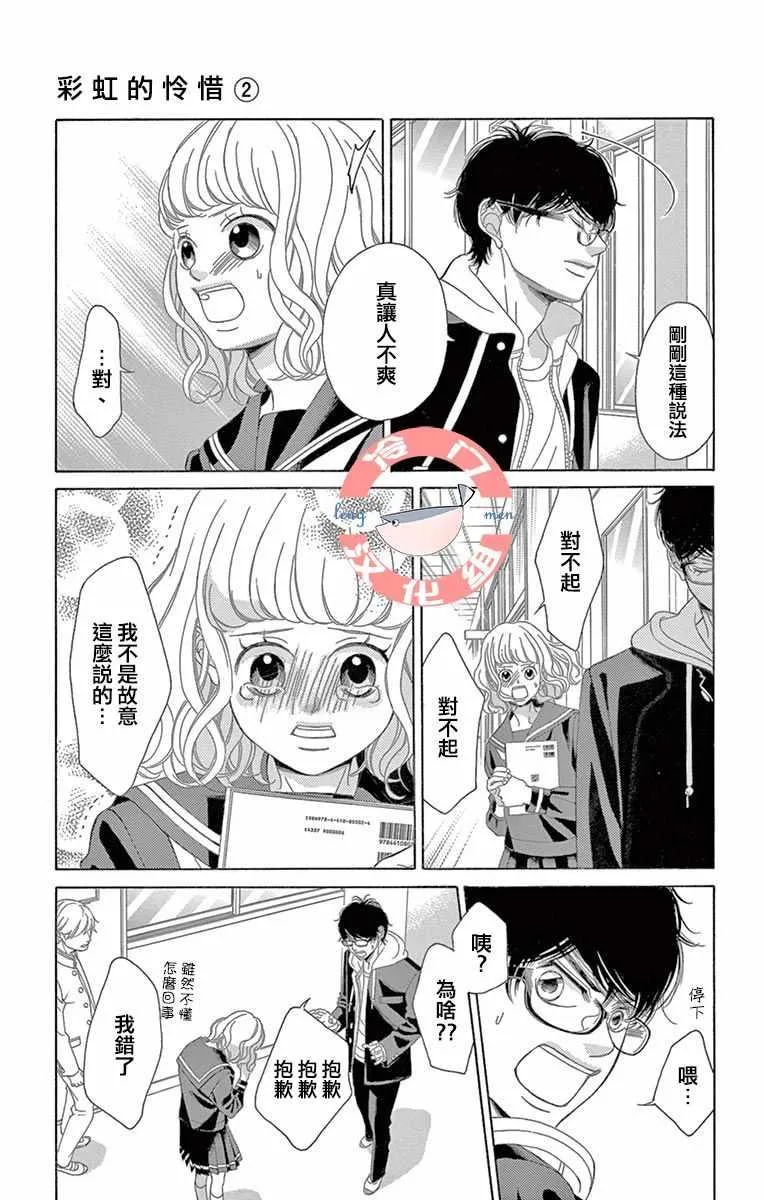 第6话 第9页