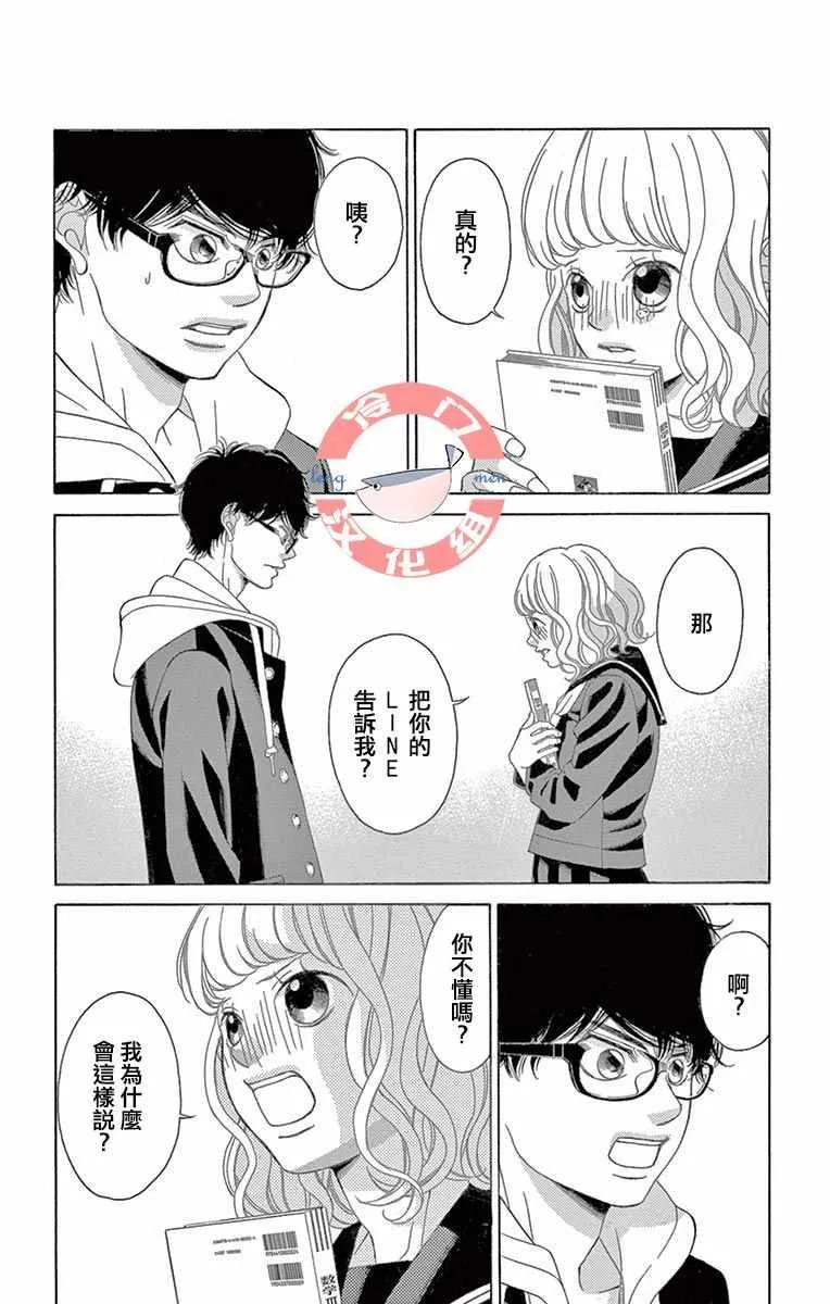 第6话 第10页