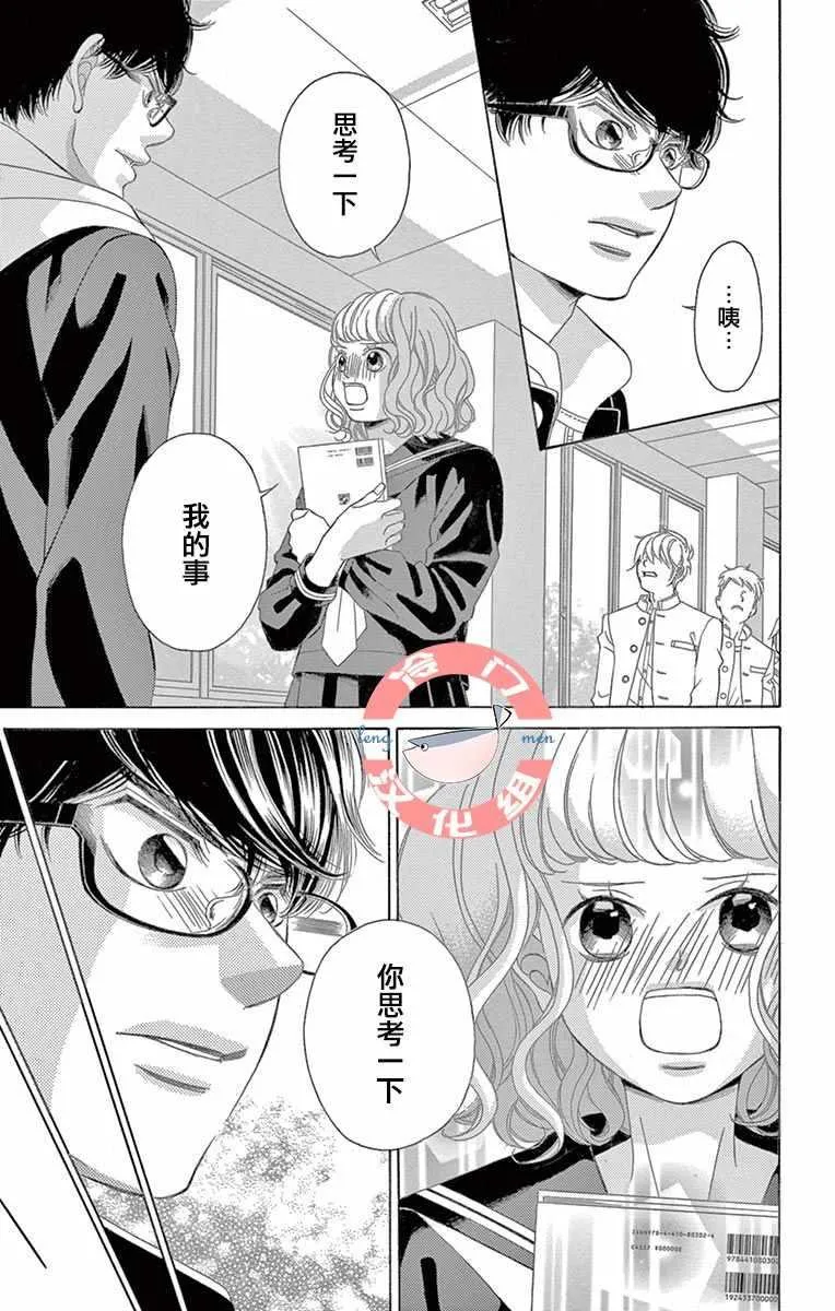 第6话 第11页