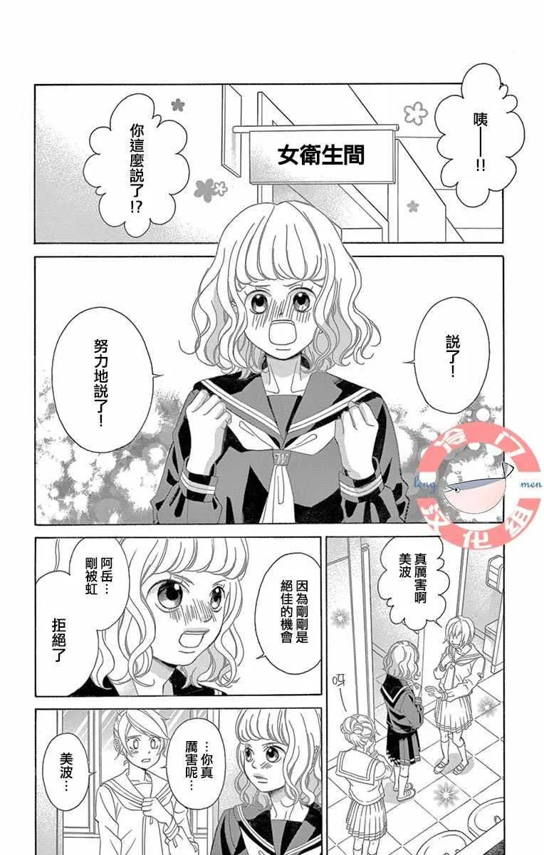 第6话 第12页