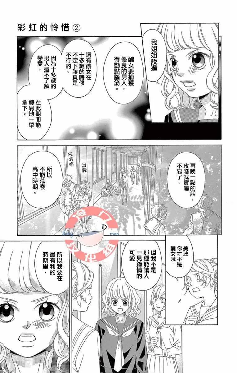 第6话 第13页