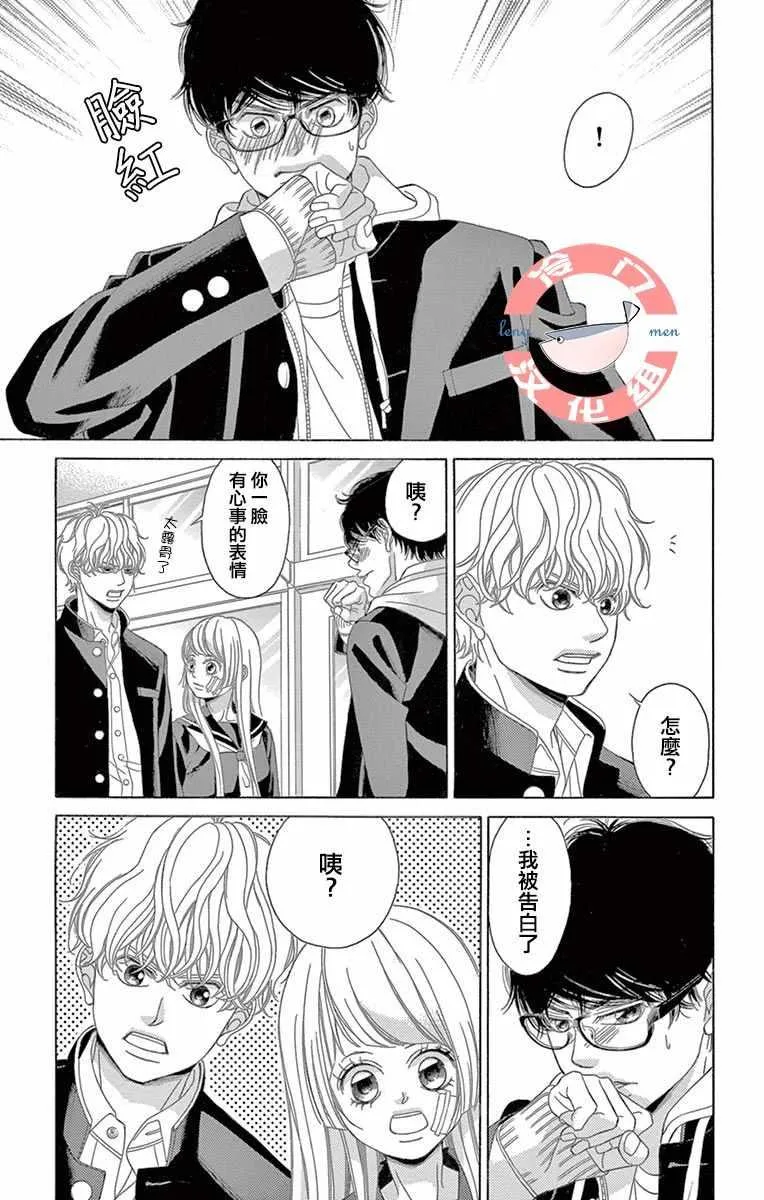 第6话 第15页