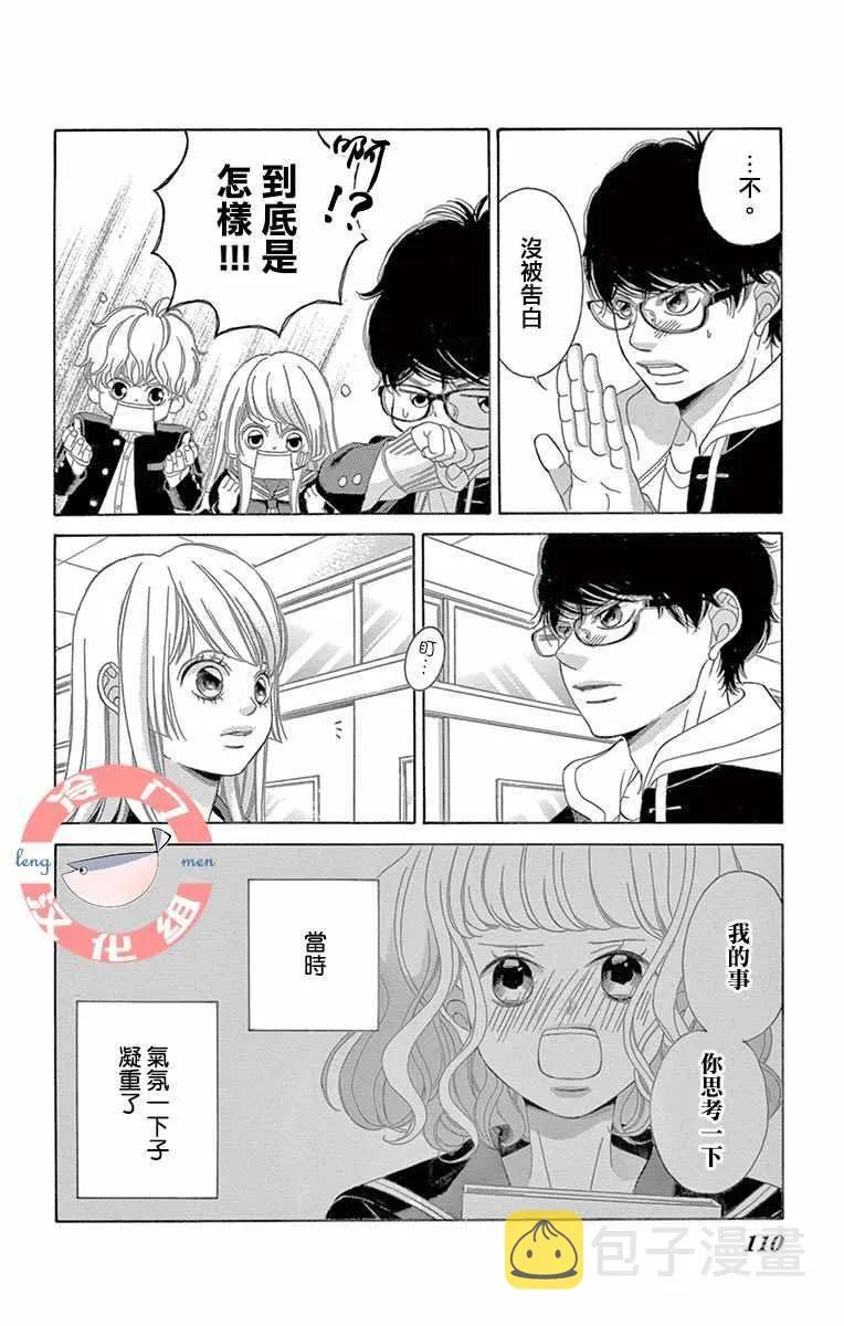 第6话 第16页