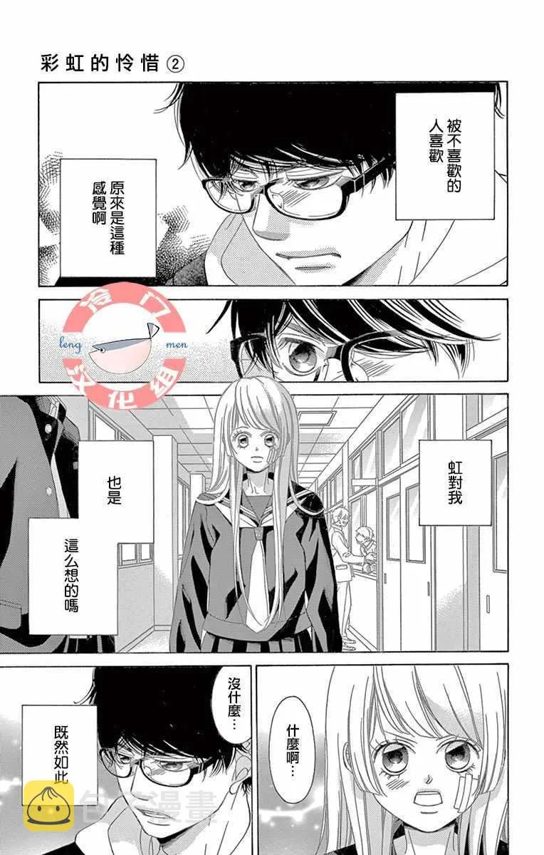 第6话 第17页
