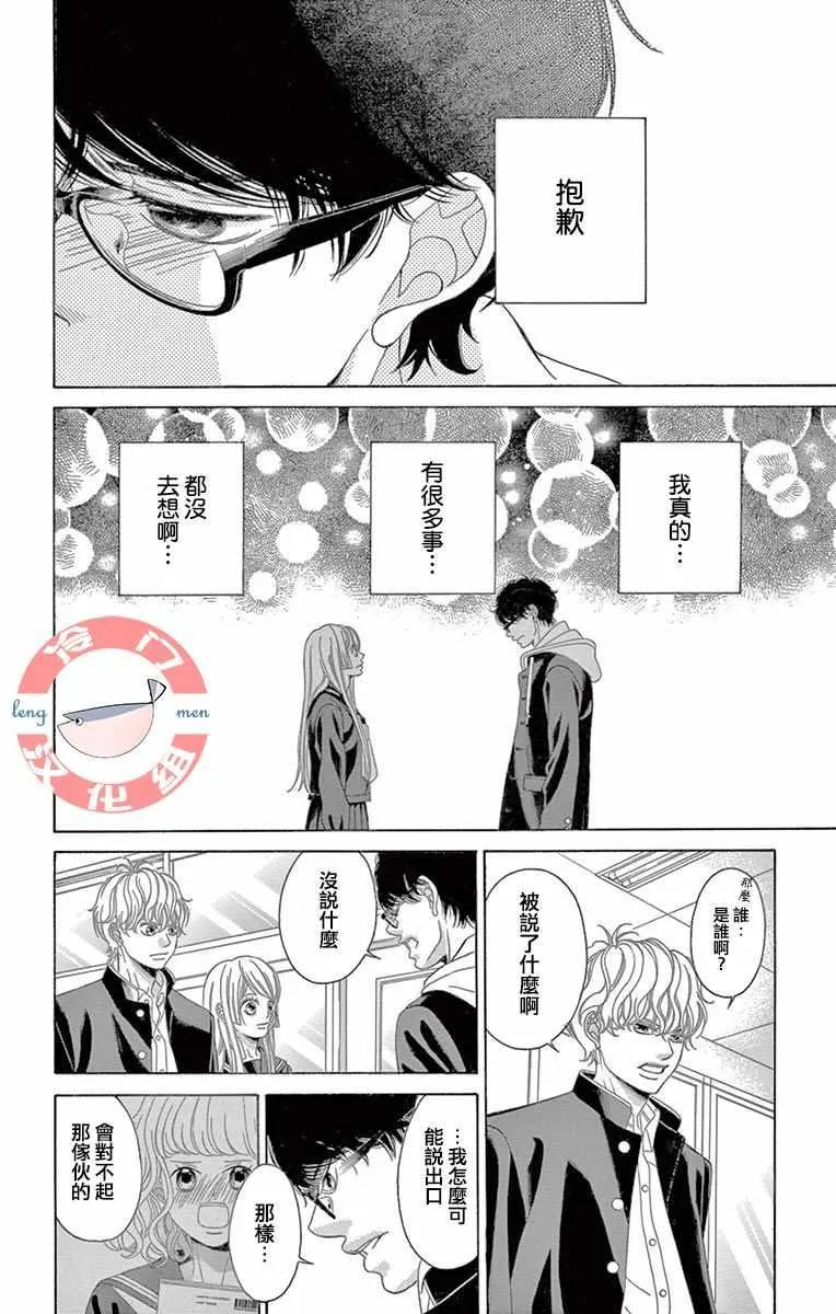 第6话 第18页
