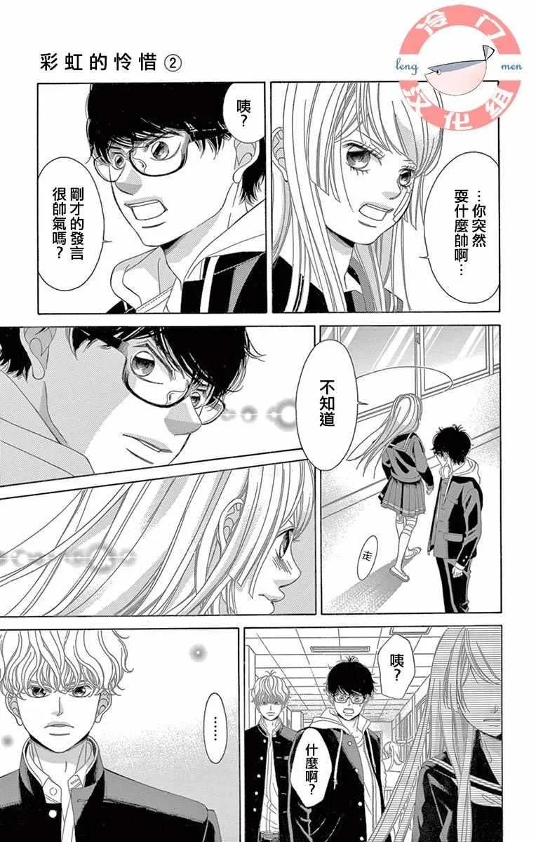 第6话 第19页