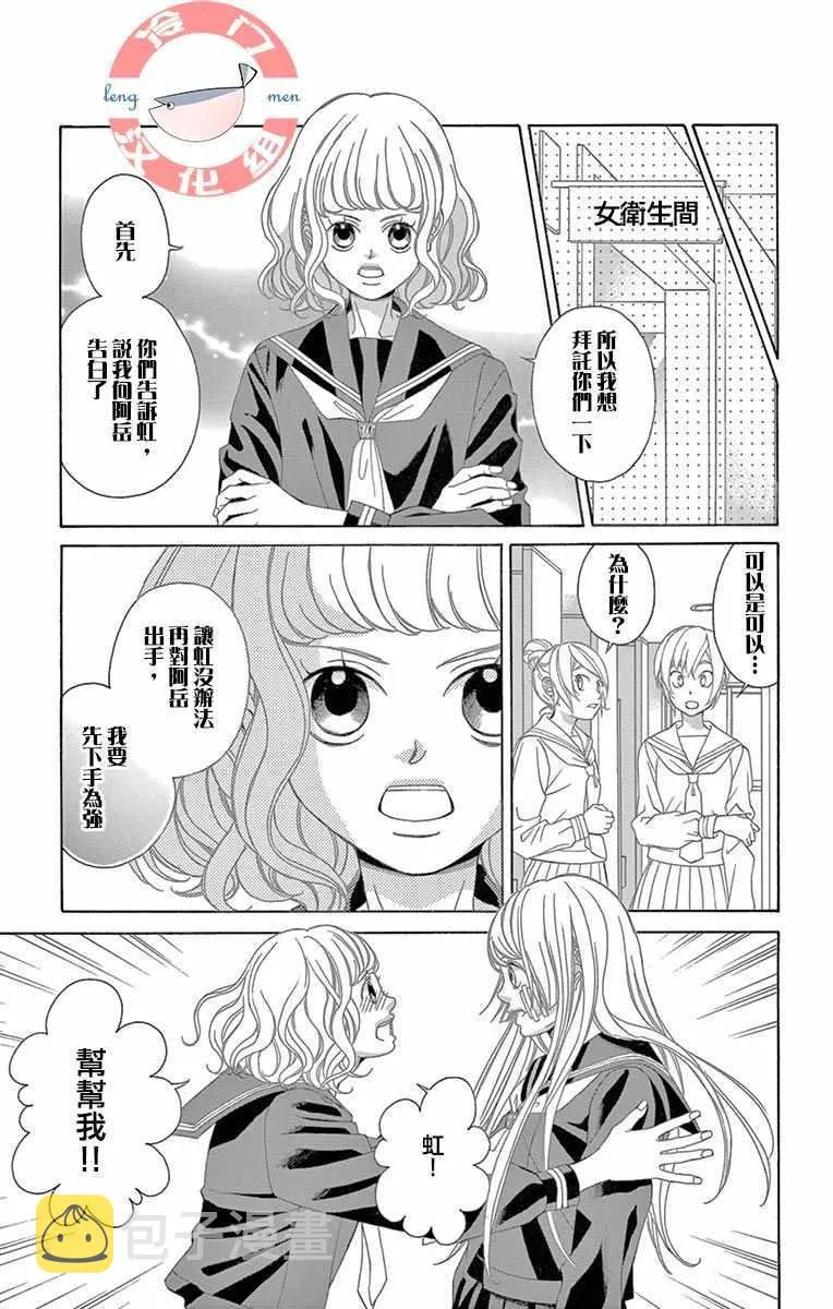 第6话 第21页