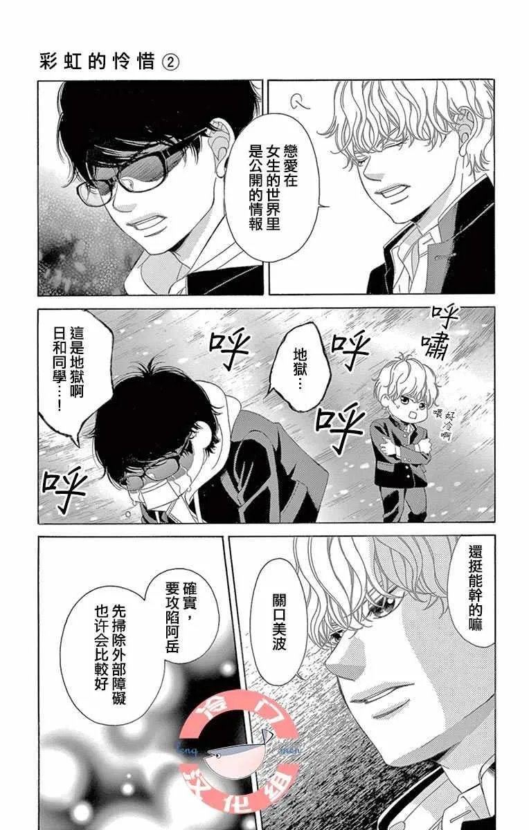第6话 第23页