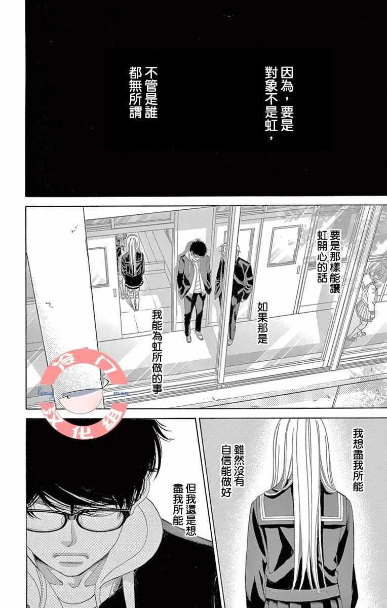 第6话 第26页