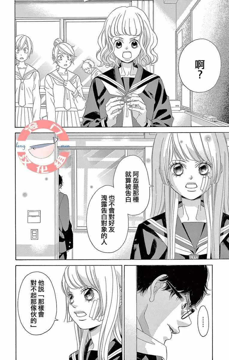 第6话 第28页